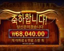 온라인슬롯 블랙 불 45천원 배팅