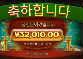 옥토비어 포춘 랜덤 결과는 ?!