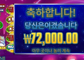 코스믹 캐시 180배