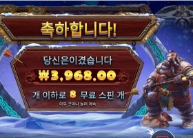 노스 가디언즈 4콩 배팅