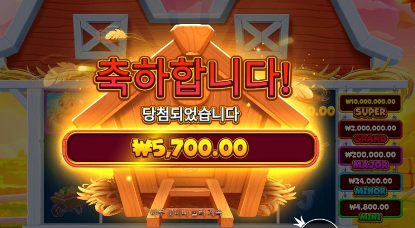 비거 반 하우스 보난자