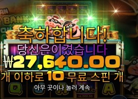 피기 뱅크 온 잇