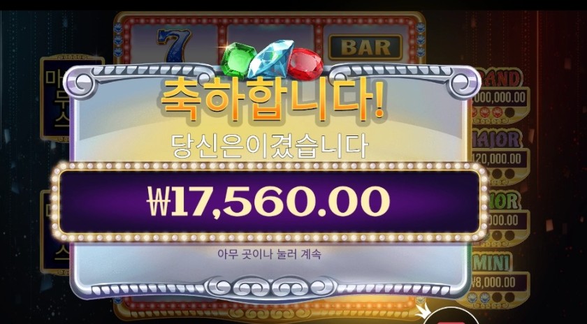 젬 트리오 모디파이어 １개