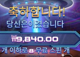 에일리언 인베이더 8스핀