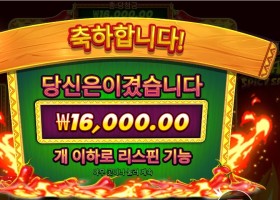 온라인슬롯 칠리 히트 스파이시 스핀