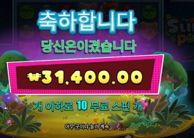 프라그마틱 스마일 팝 １０스핀