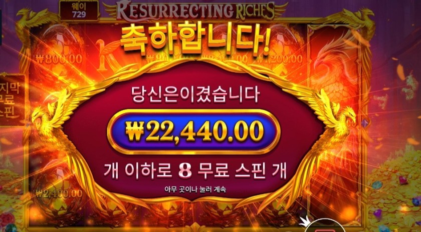 레저랙팅 리치스 ２２천원