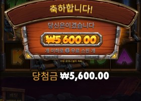 진입 성공 2번째