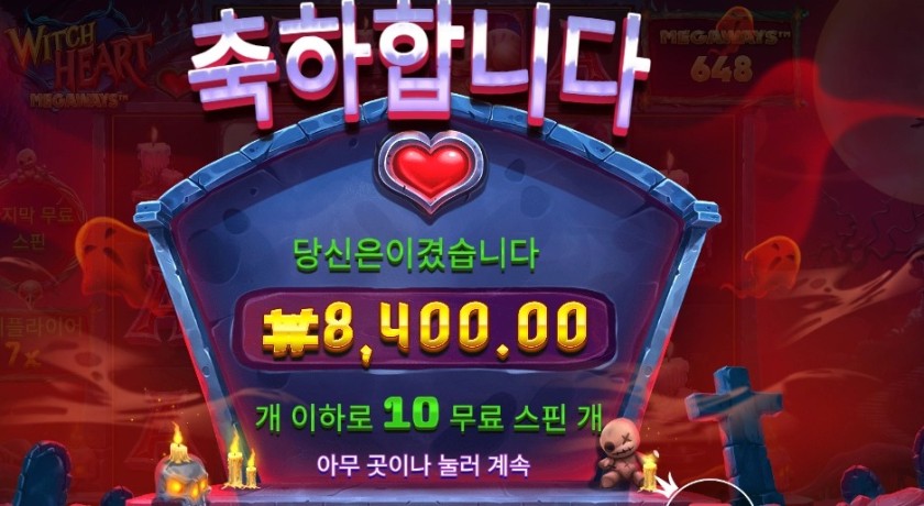 마녀야 섭섭하구나