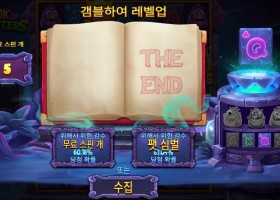 북 오브 몬스터 겜블