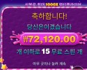 스위트 보난자 １００ 다이스 １８０배