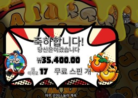 페페로니 피자 플라자 ６콩 배팅