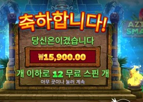 아즈텍 스매시 １２스핀