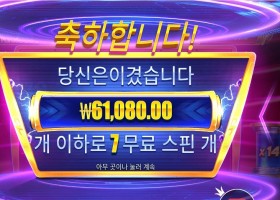 머니 스택스 메가웨이즈６１천원