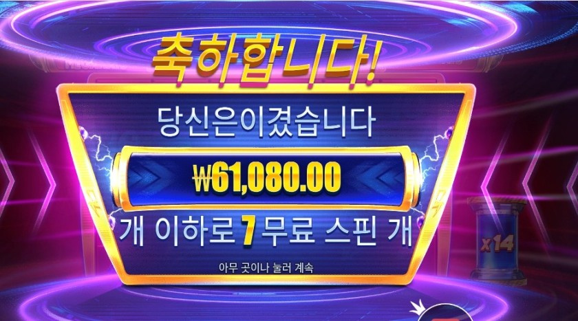 머니 스택스 메가웨이즈６１천원