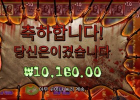 온라인슬롯 할로윈 ２