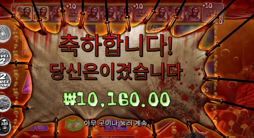 온라인슬롯 할로윈 ２