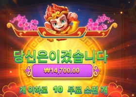 오공 러시 14천원