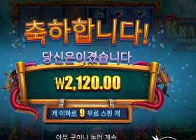 릴리즈 더 크라켄 9바퀴