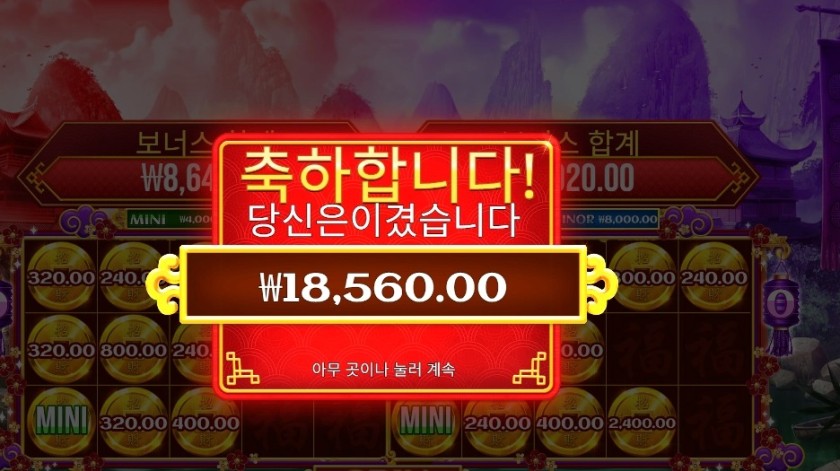 인기슬롯 체스트 오브 카이센