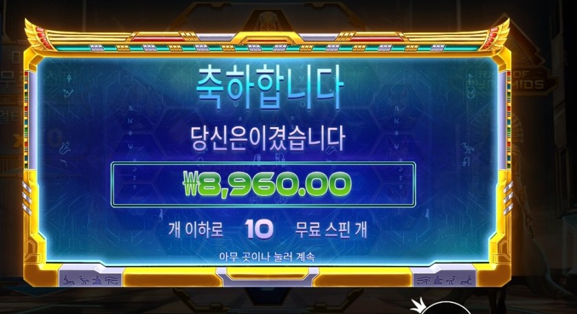 라이즈 오브 피라미드