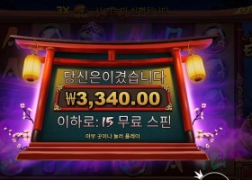 그레이스 오브 이비수 ２콩 배팅