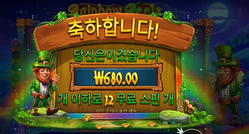 무지개 다리 건너시려구 그러나