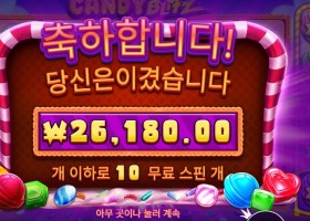 캔디 블리츠 130배