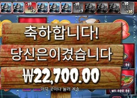 빅 배스 할로윈 곱３ 실패