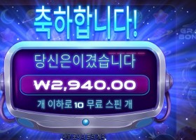 그래비티 보난자 10바퀴