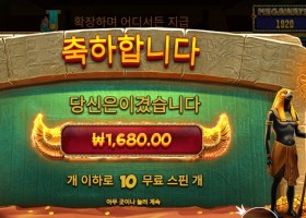 북 오브 텃 메가웨이즈