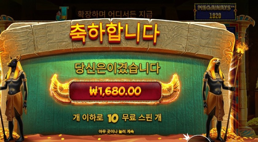 북 오브 텃 메가웨이즈