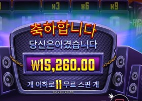 헬비스 와일드 ２콩 배팅