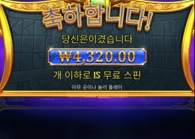 겨우 진입해서...