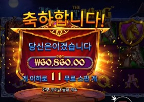 더 나이트 킹 6콩