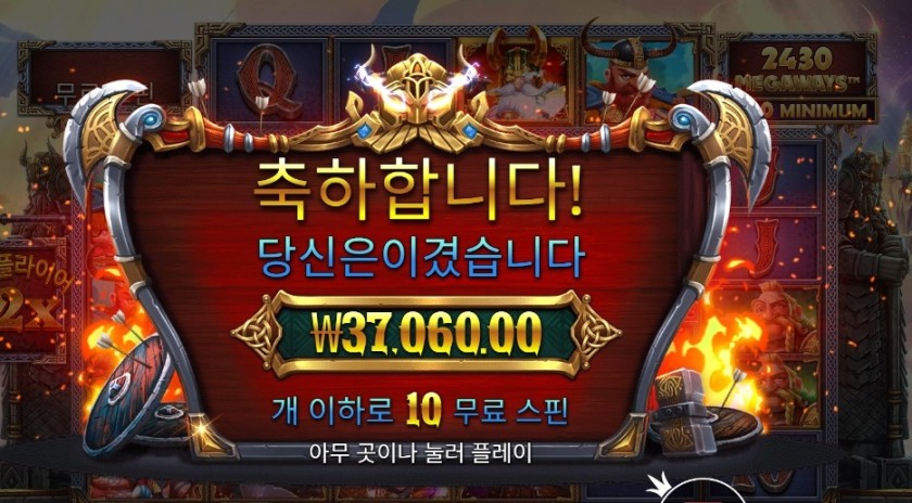 퓨리 오브 오딘 메가웨이즈 ３７천원