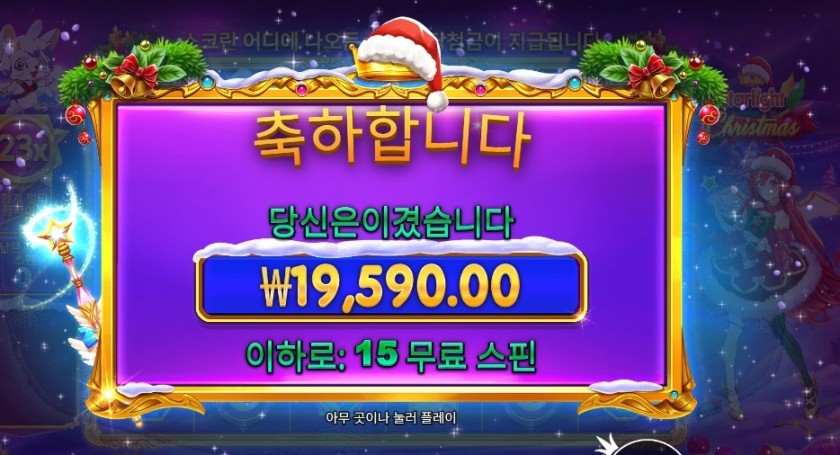 스타라이트 프린세스 2콩 후기