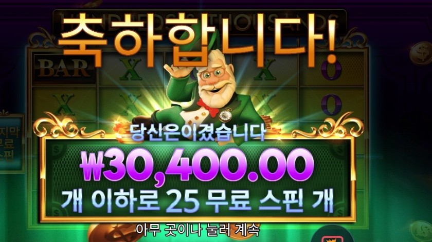 헌드레즈 앤드 싸우전드