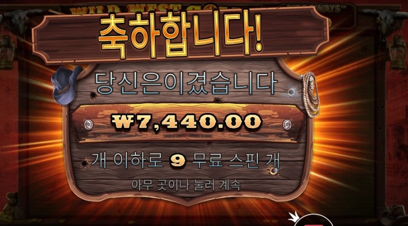 와일드 웨스트 골드 메가웨이즈 ７천원