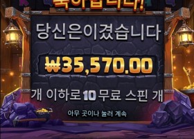 마이닝 러시 한번더