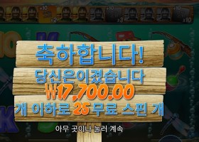 빅 배스 보난자 1000 25스핀