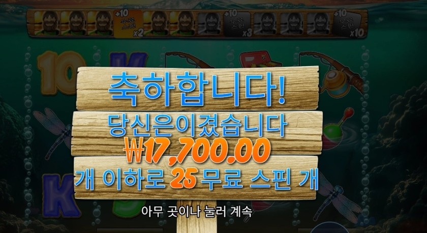 빅 배스 보난자 1000 25스핀