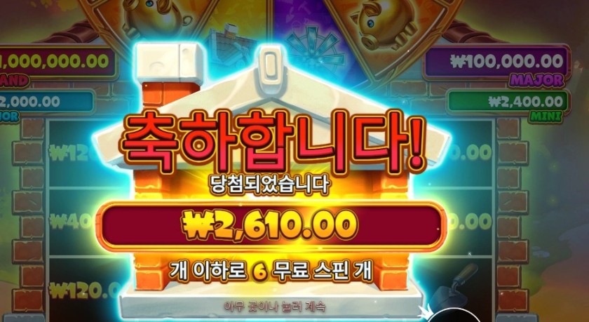 브릭 하우스 보난자 2천원