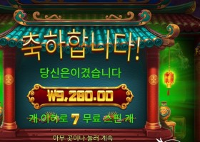 인기슬롯 그리디 포춘 피그