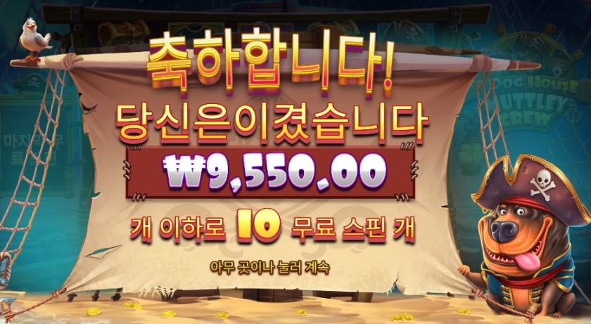 머틀리 크루 후기