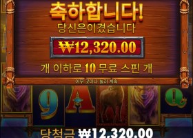 버팔로 언테임드