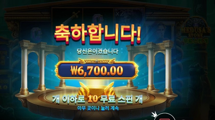 메두사즈 스톤 ６천원