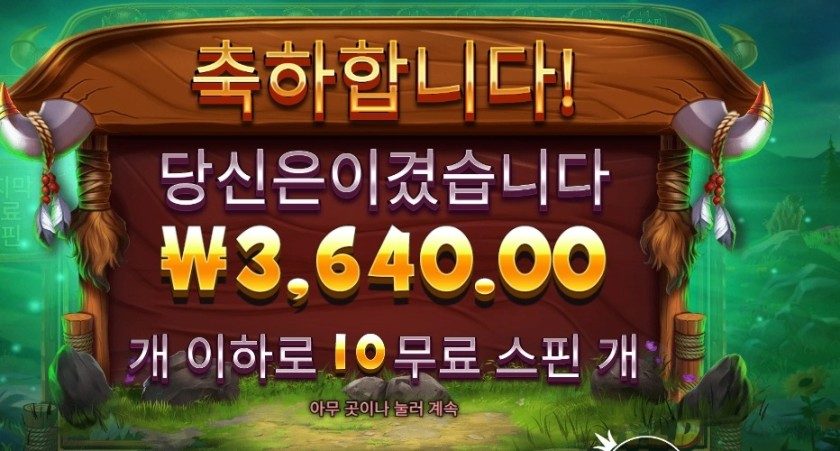 릴리즈 더 바이슨