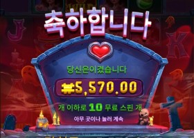 위치 하트 한번더