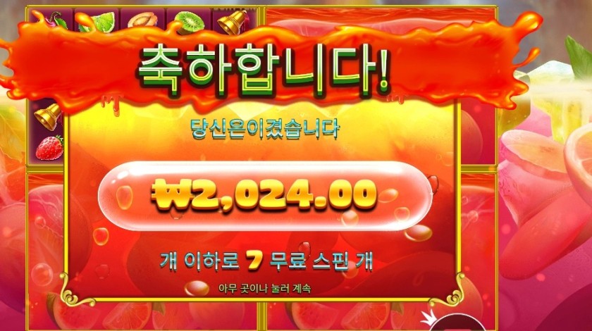 쥬시 후르츠 멀티홀드 ２천원